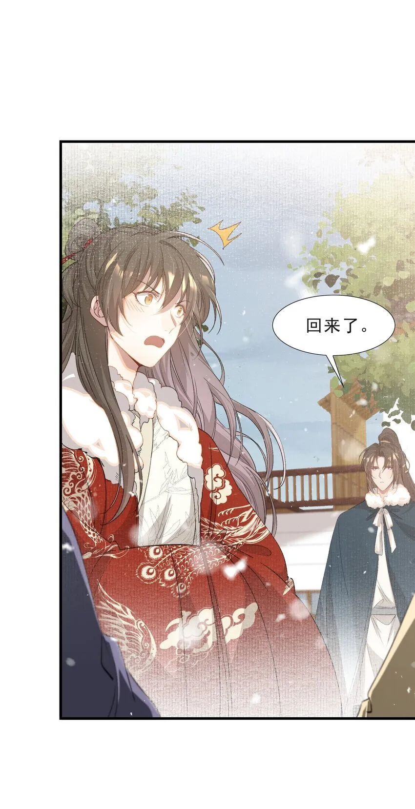 052 蝶恋花·抱紧点2 第7页