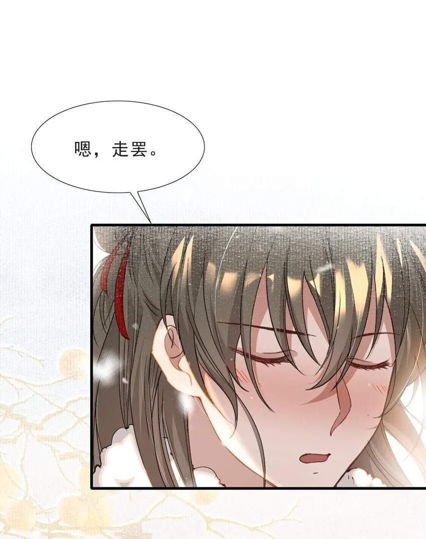 052 蝶恋花·抱紧点2 第10页