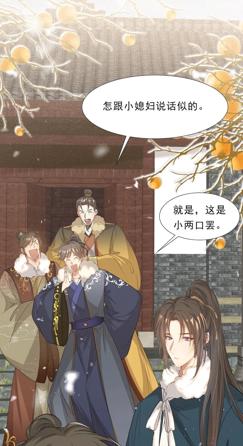 052 蝶恋花·抱紧点2 第11页