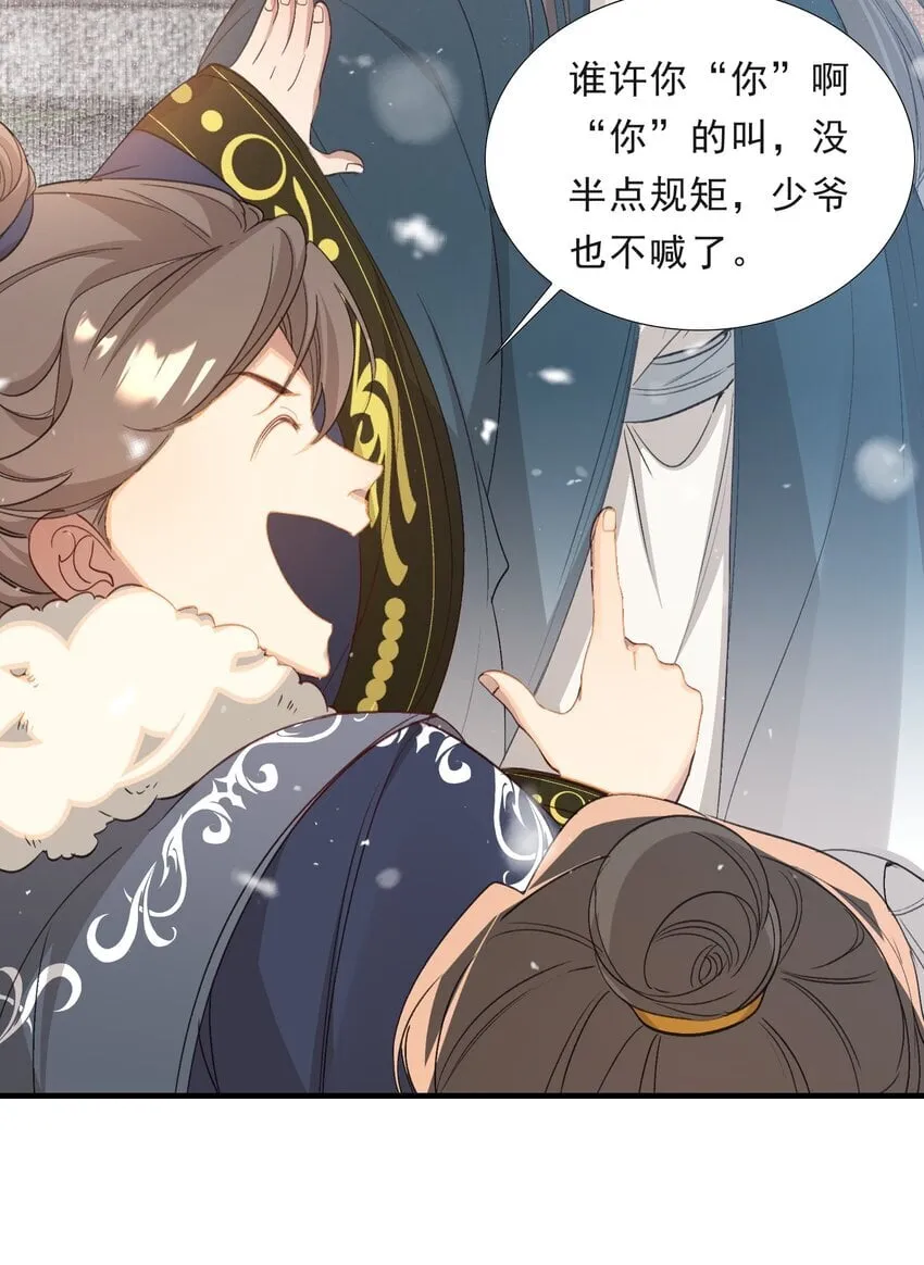 052 蝶恋花·抱紧点2 第14页