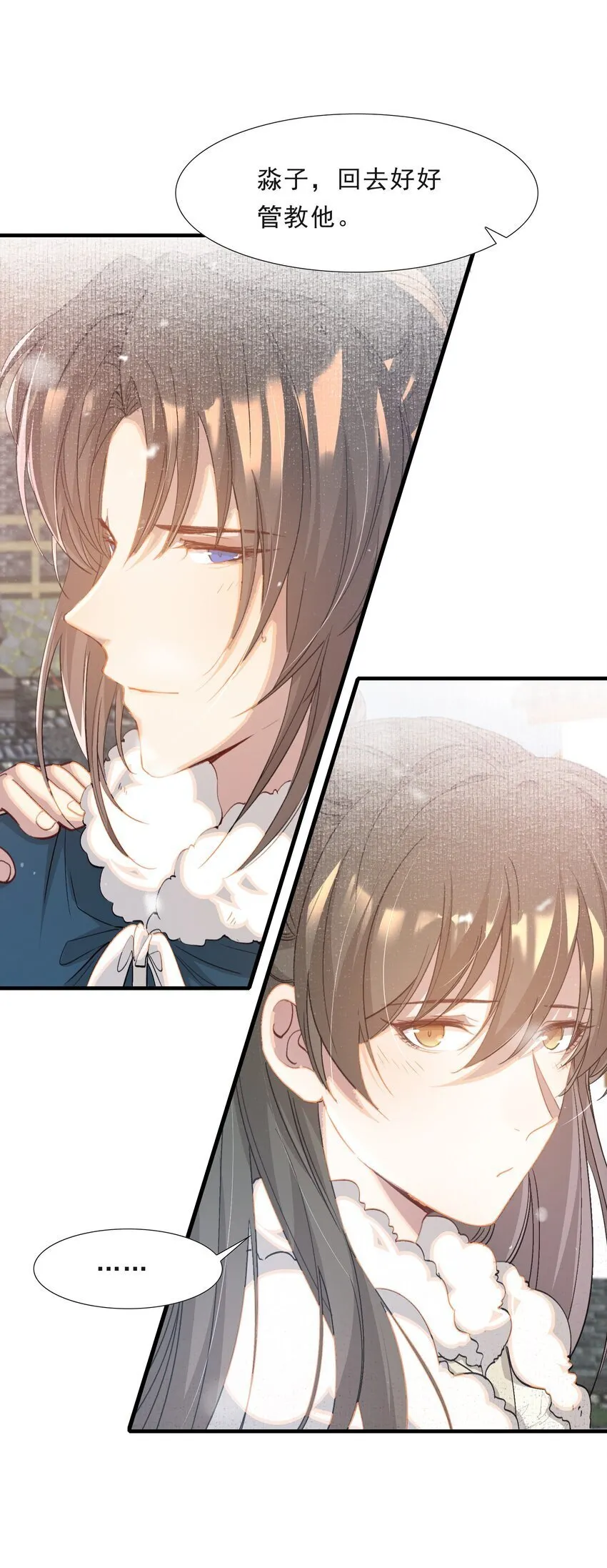 052 蝶恋花·抱紧点2 第15页