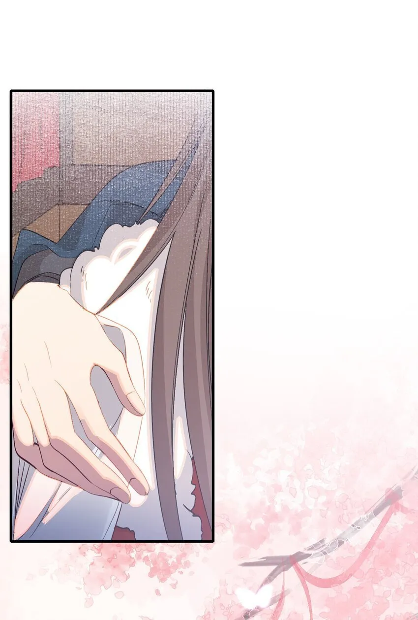 052 蝶恋花·抱紧点2 第24页