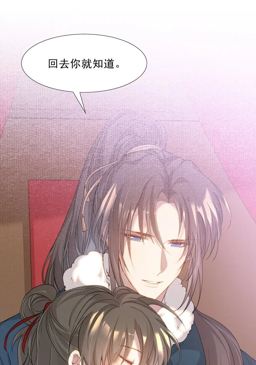052 蝶恋花·抱紧点2 第30页