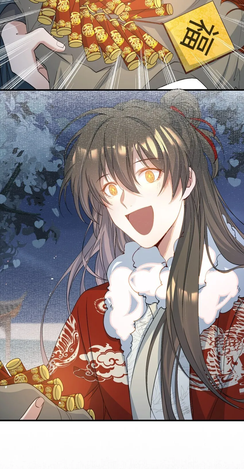 052 蝶恋花·抱紧点2 第35页