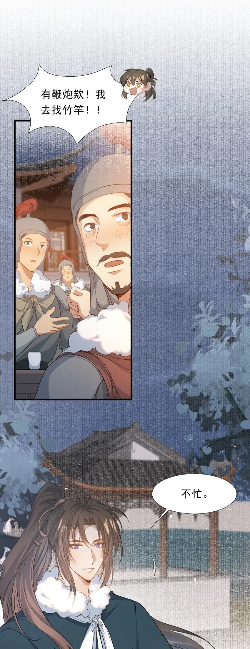 052 蝶恋花·抱紧点2 第36页