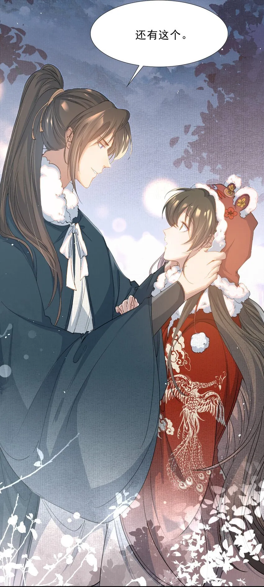 052 蝶恋花·抱紧点2 第39页