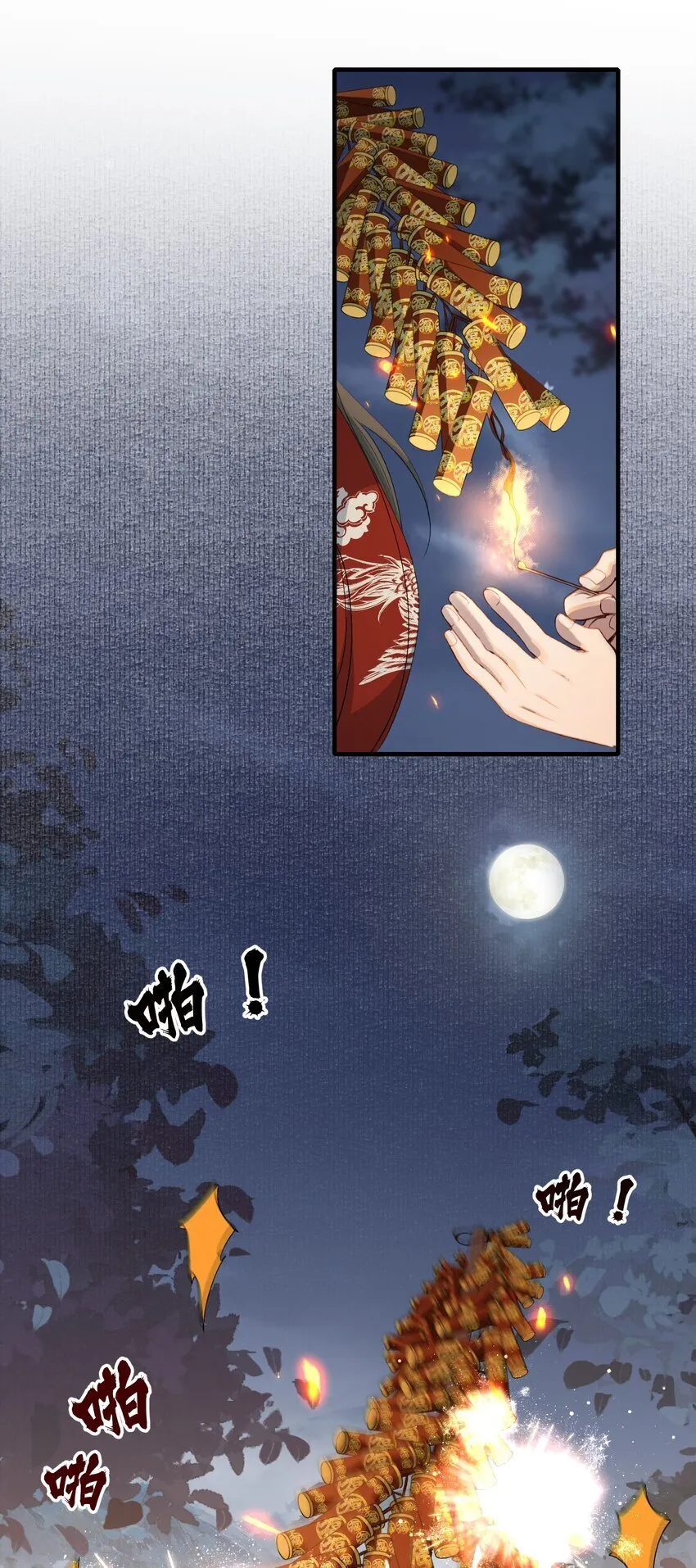 052 蝶恋花·抱紧点2 第43页