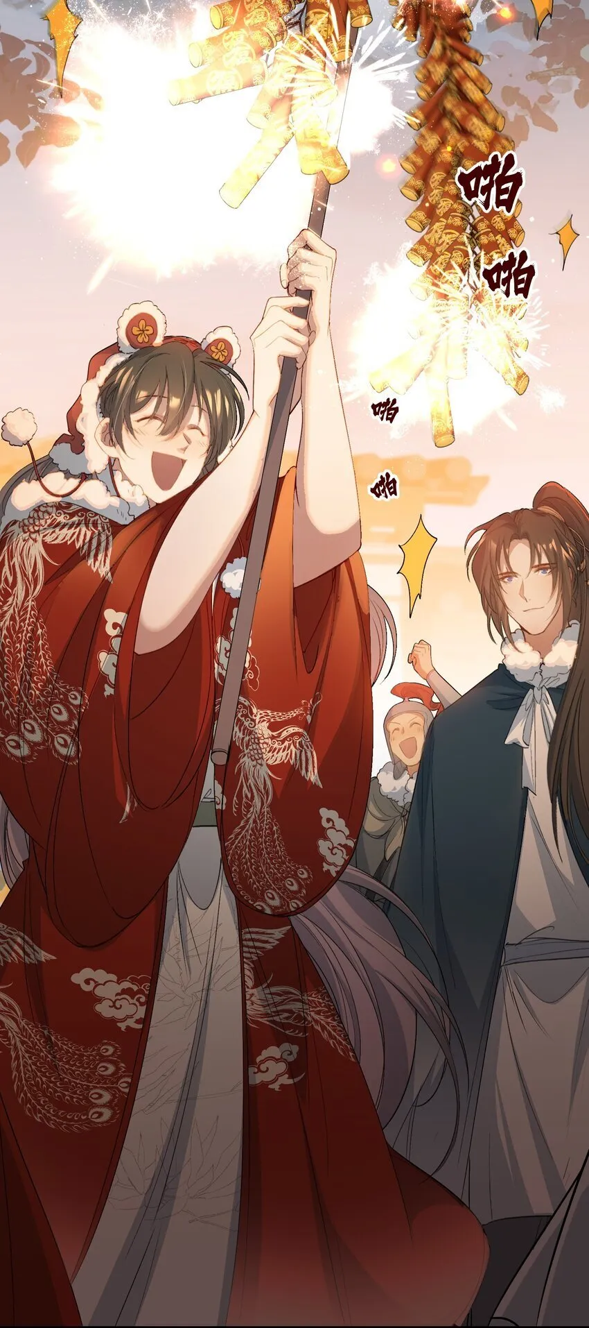 052 蝶恋花·抱紧点2 第44页