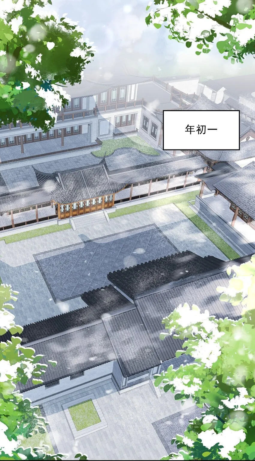 052 蝶恋花·抱紧点2 第47页