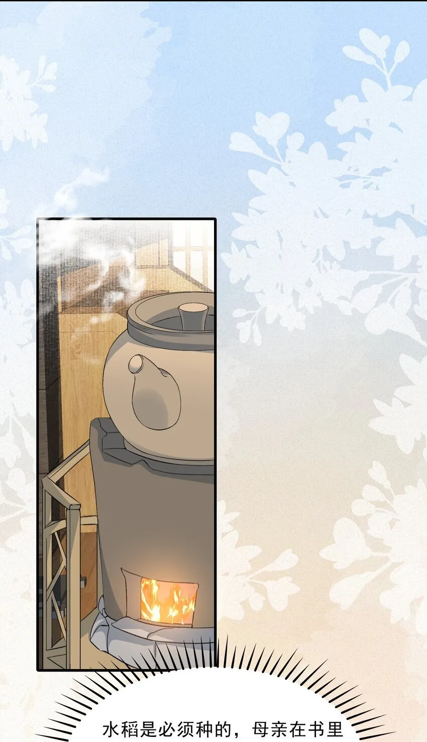 052 蝶恋花·抱紧点2 第48页