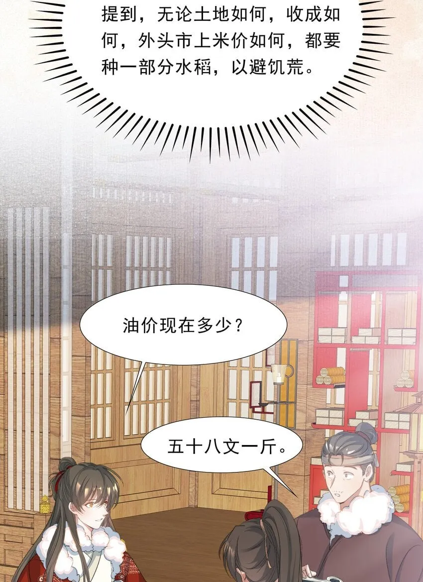 052 蝶恋花·抱紧点2 第49页