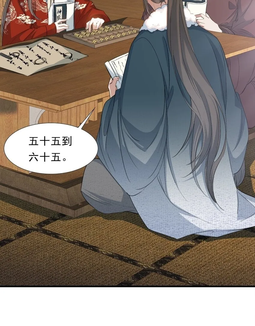 052 蝶恋花·抱紧点2 第50页