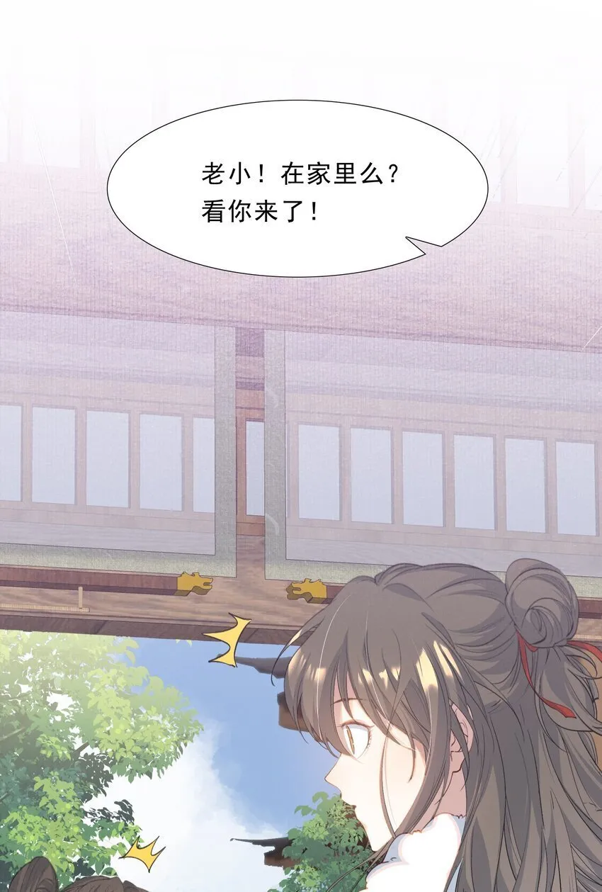 052 蝶恋花·抱紧点2 第52页