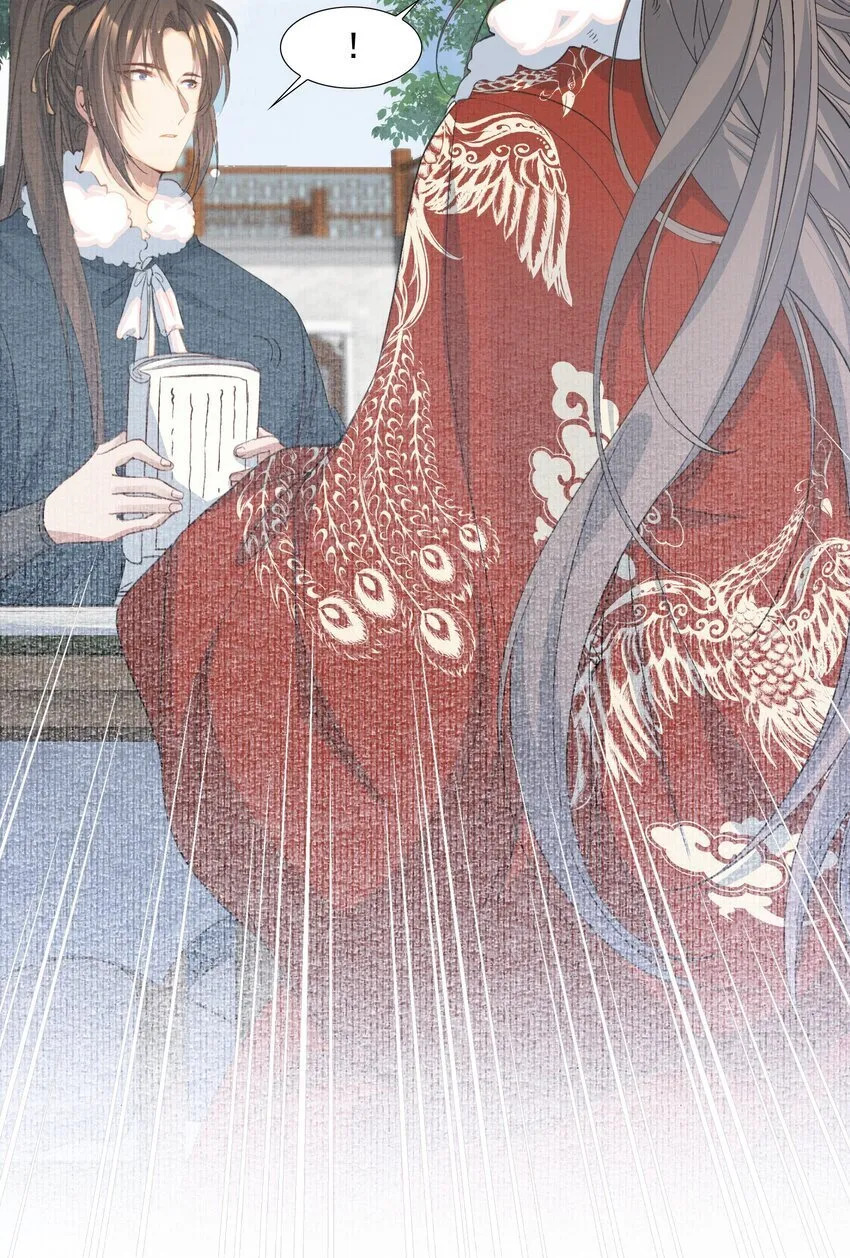 052 蝶恋花·抱紧点2 第53页