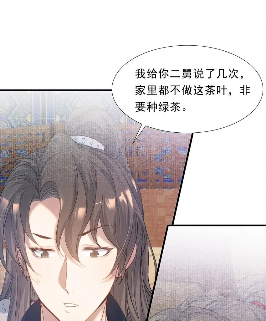 054 蝶恋花·积蓄 第2页