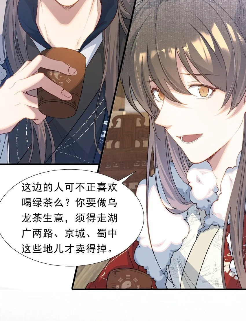 054 蝶恋花·积蓄 第3页