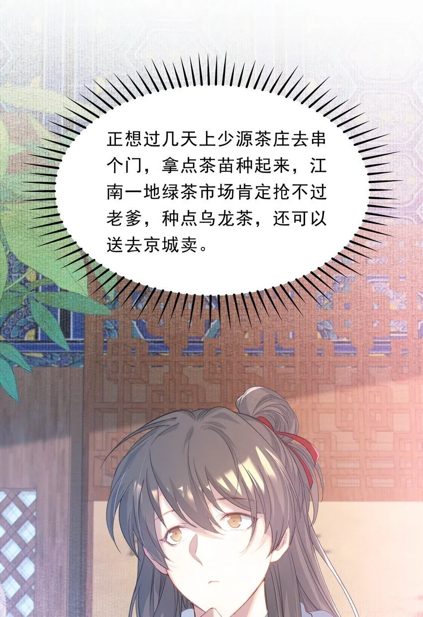 054 蝶恋花·积蓄 第4页