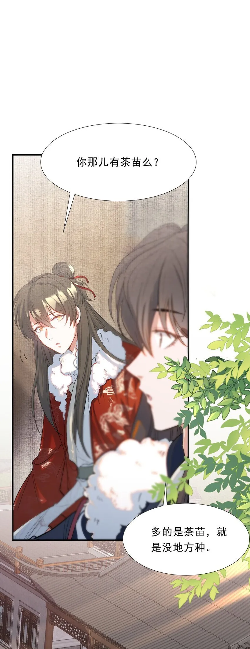 054 蝶恋花·积蓄 第6页