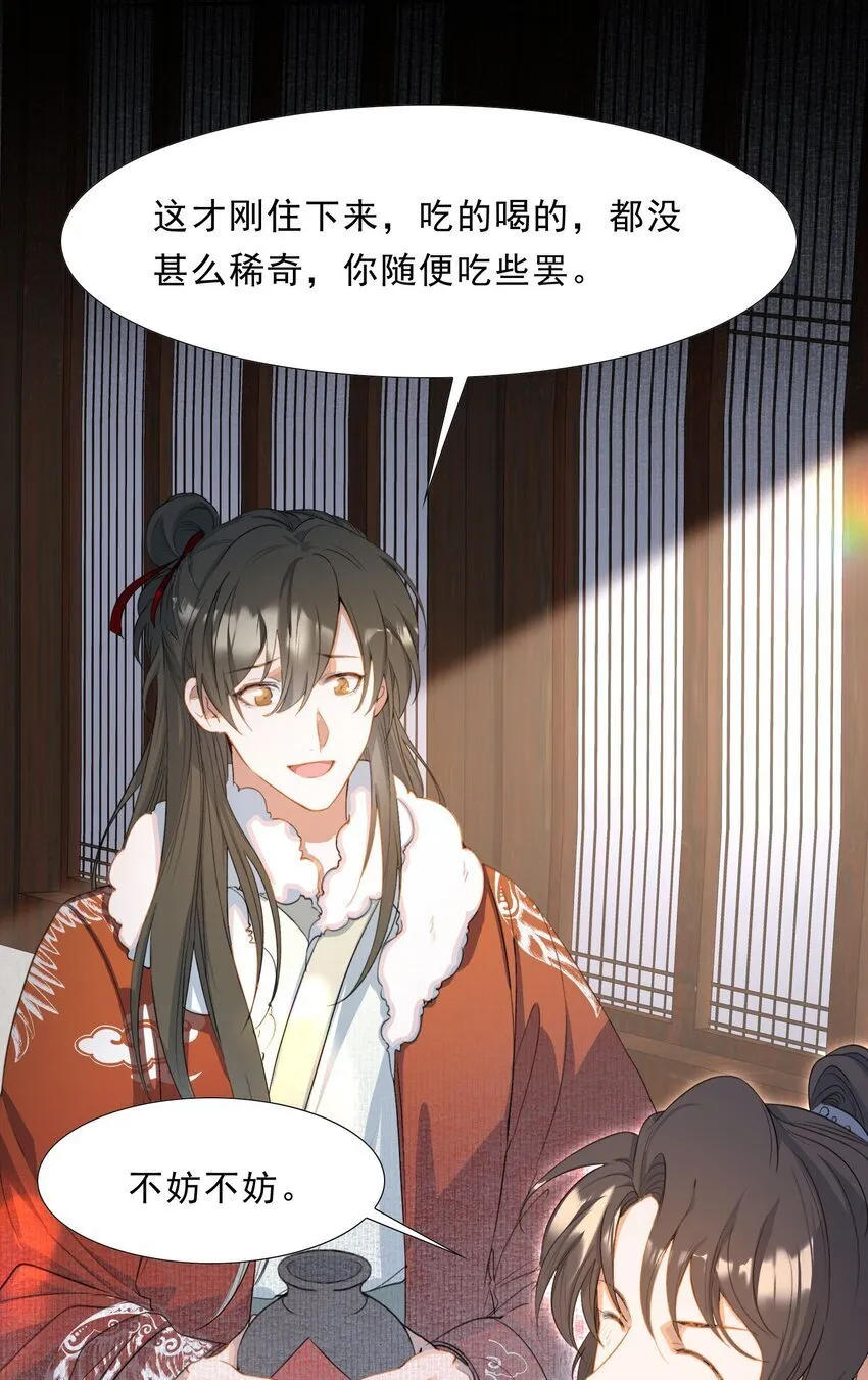 054 蝶恋花·积蓄 第21页