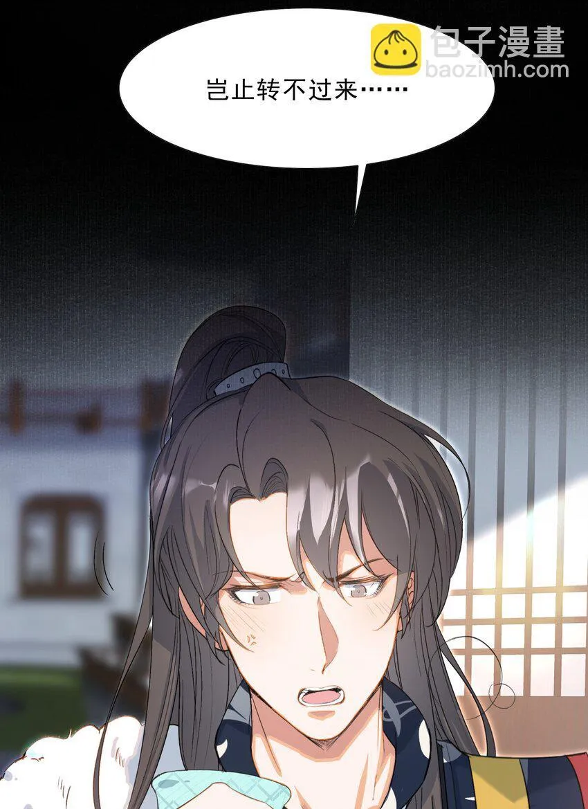 054 蝶恋花·积蓄 第24页