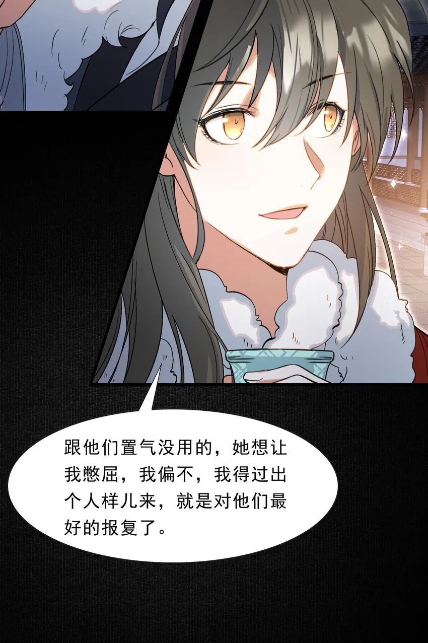 054 蝶恋花·积蓄 第27页
