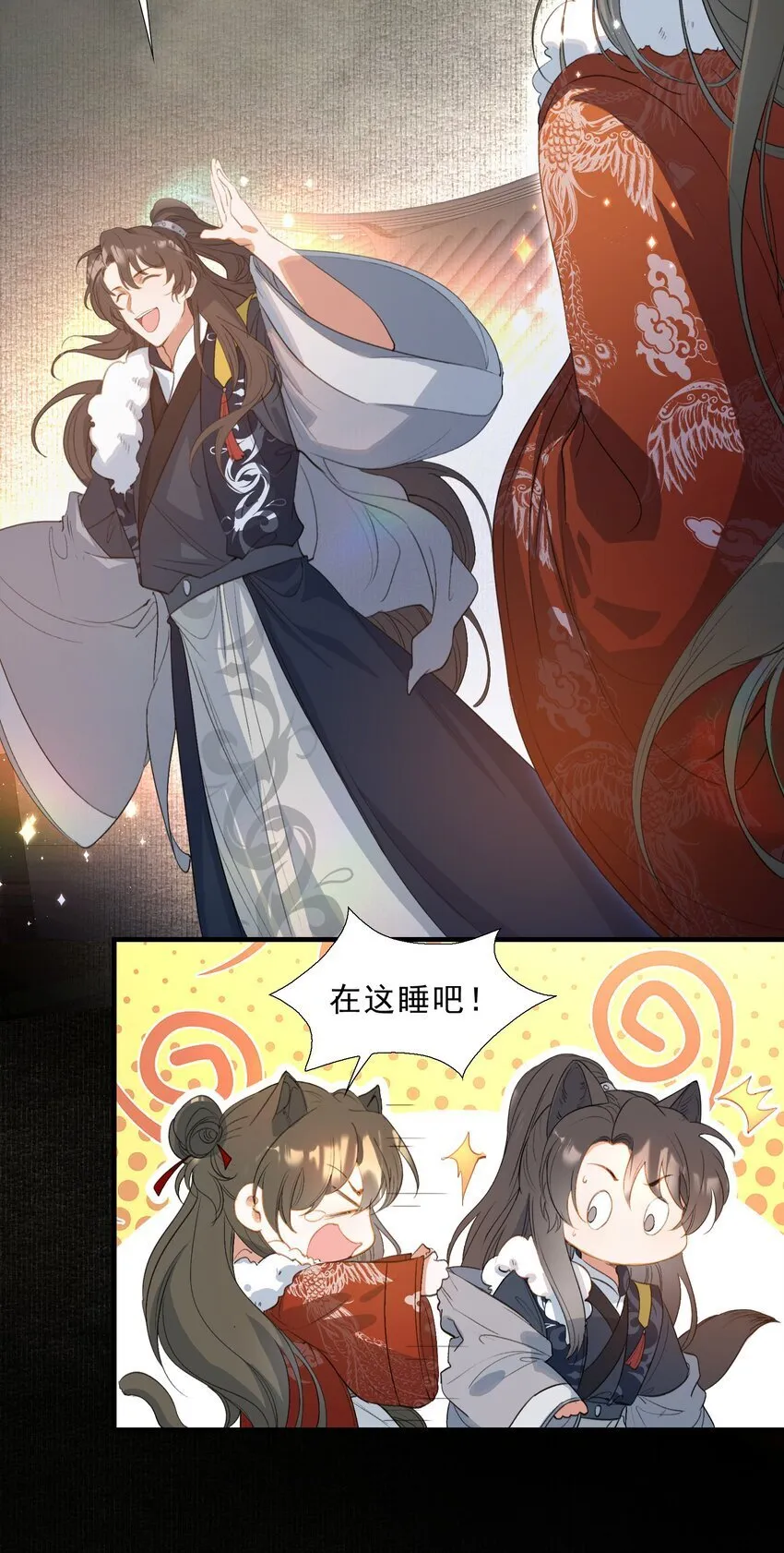 054 蝶恋花·积蓄 第33页