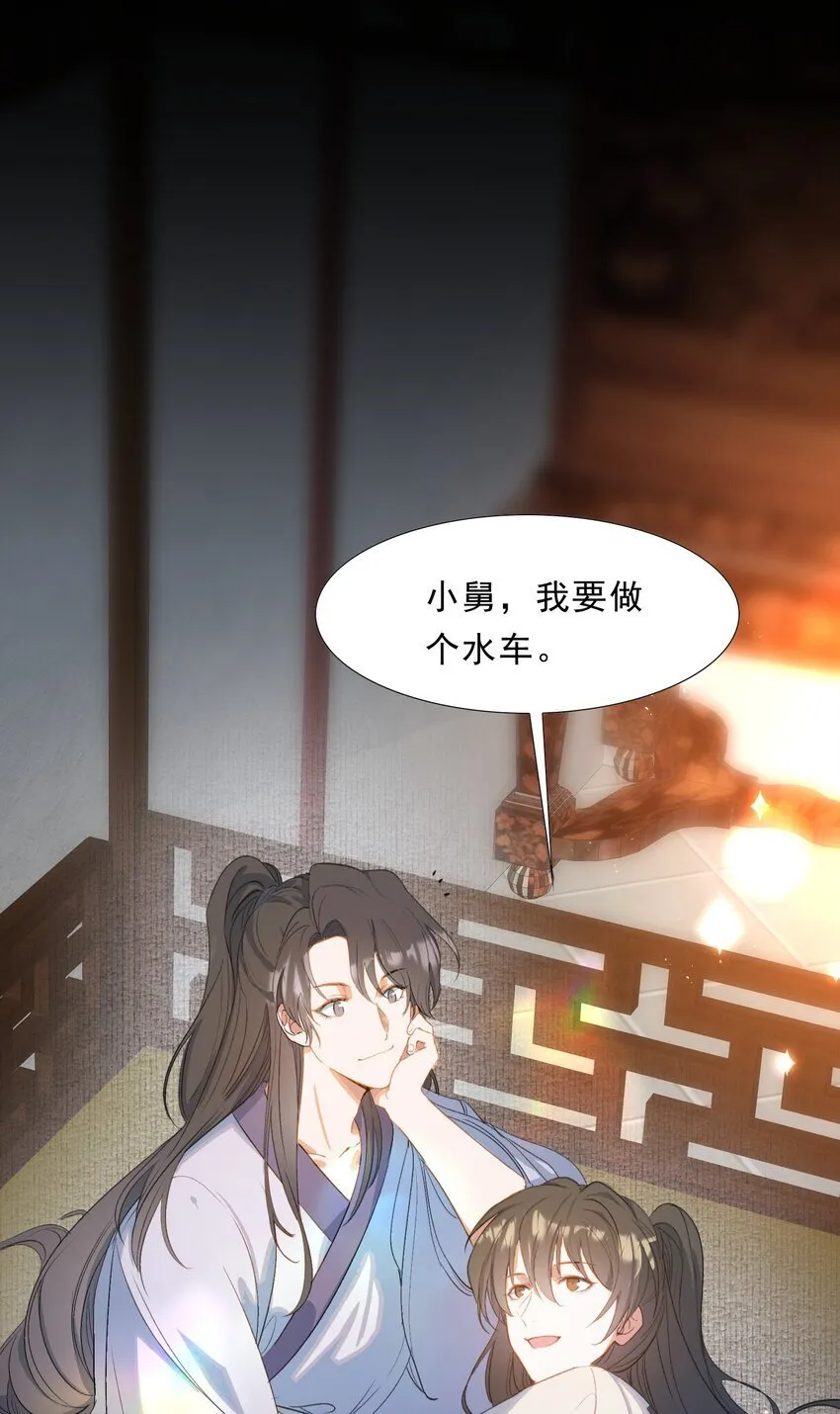 054 蝶恋花·积蓄 第36页