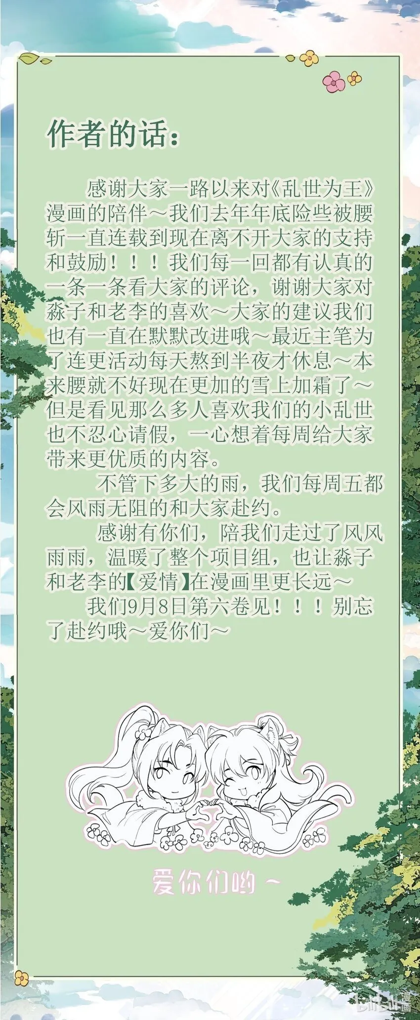 054 蝶恋花·积蓄 第40页