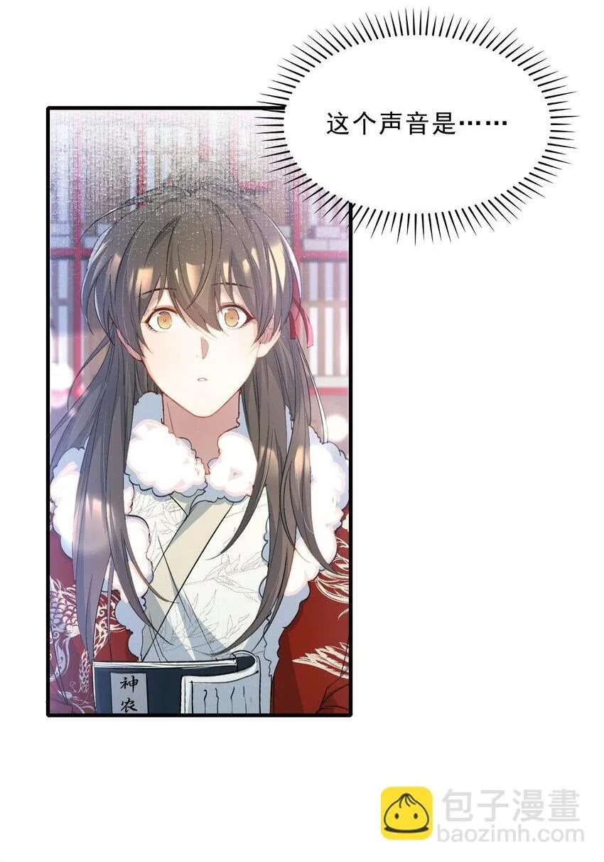 053 蝶恋花·乔珏 第2页