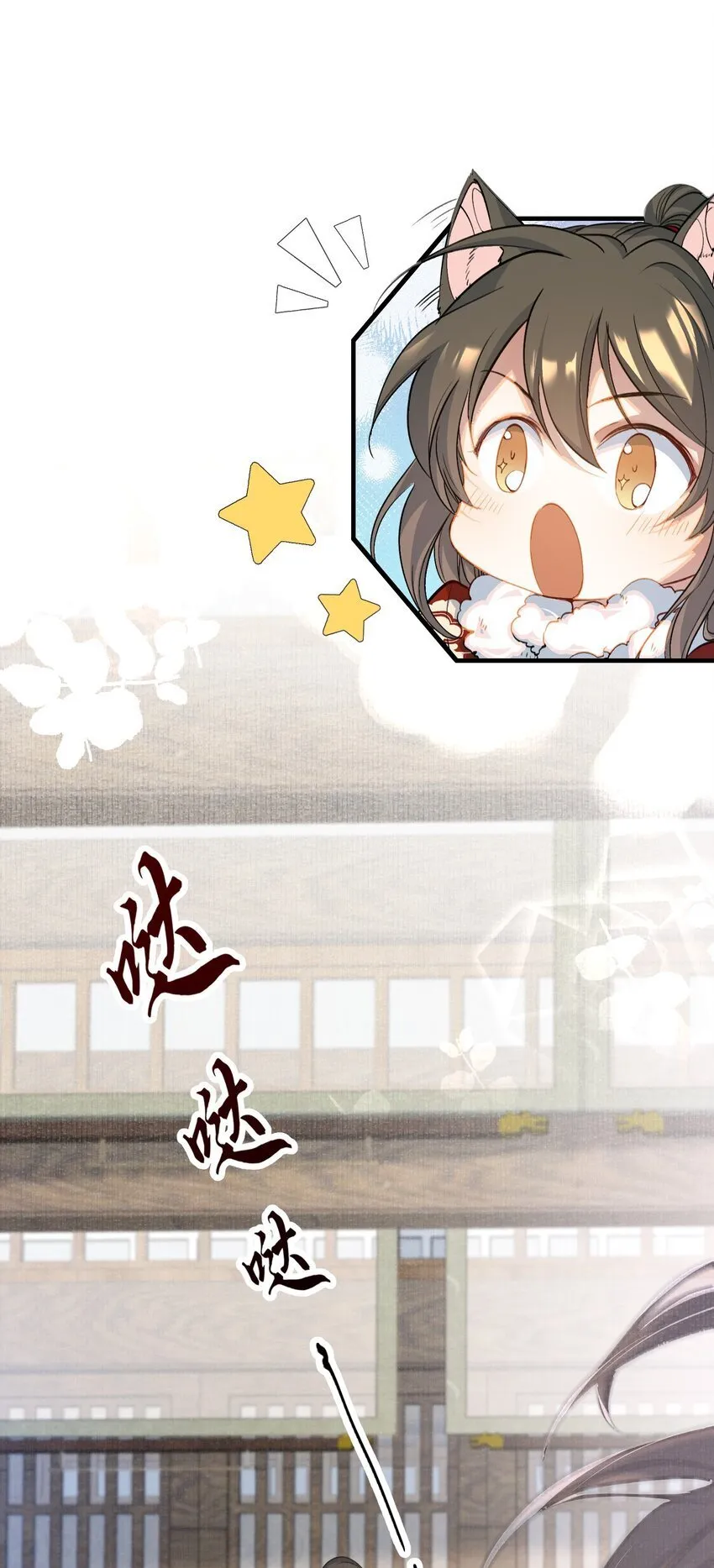 053 蝶恋花·乔珏 第3页