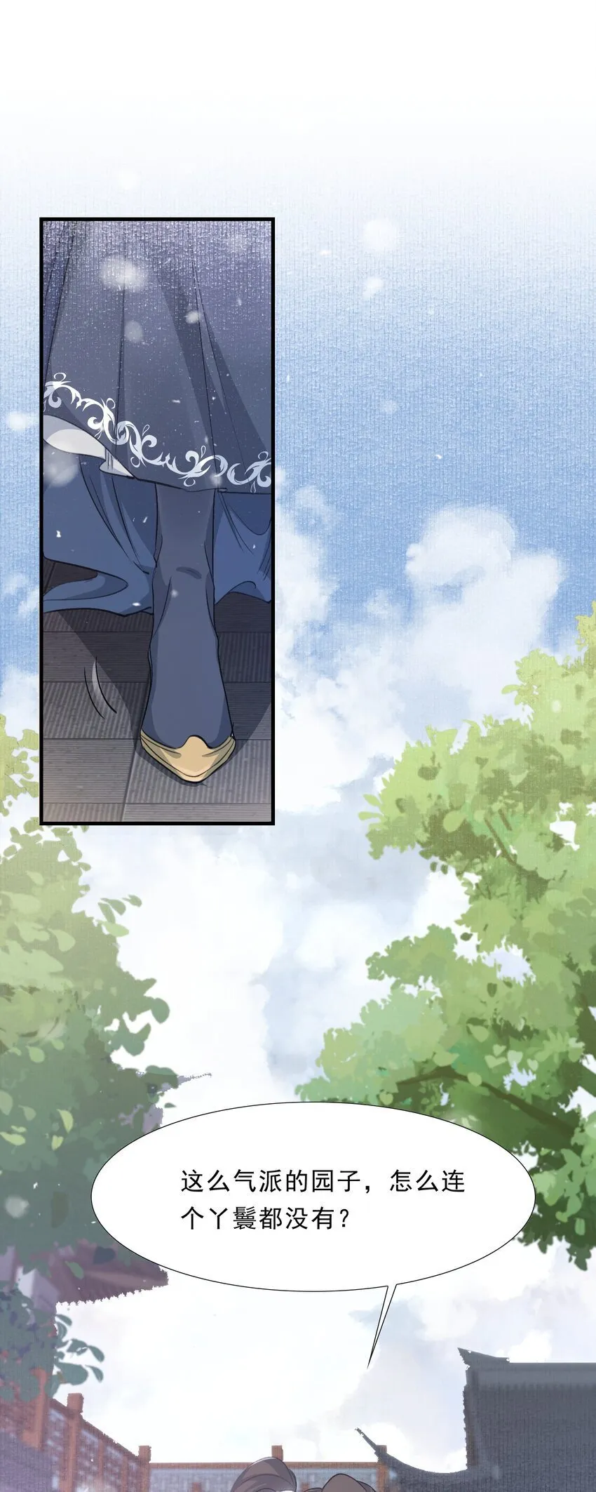 053 蝶恋花·乔珏 第5页