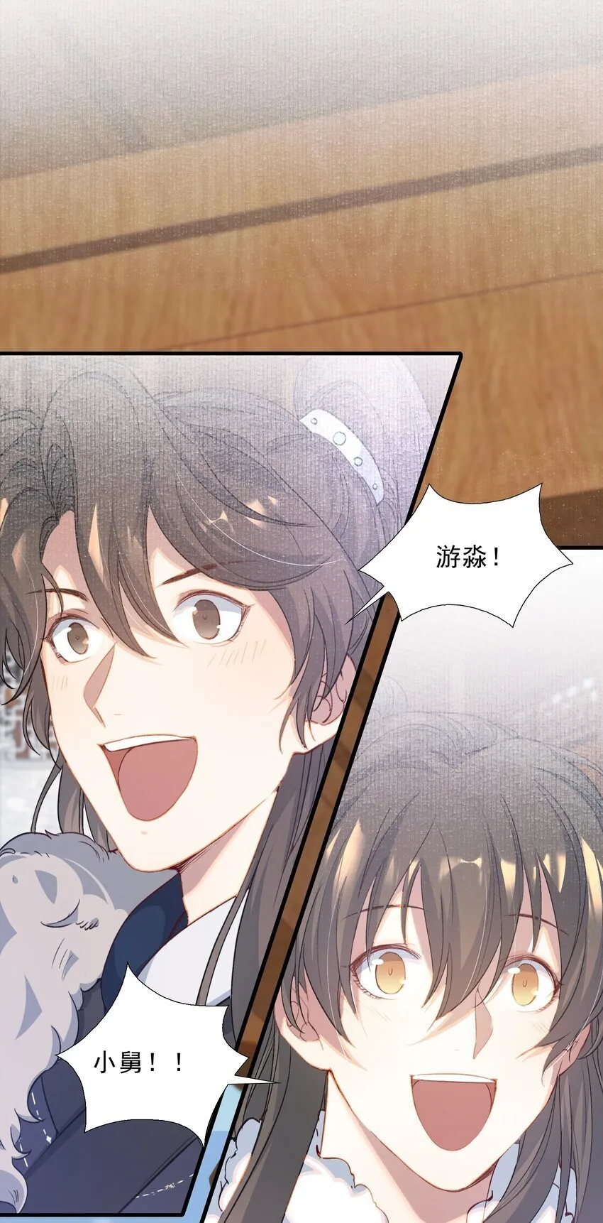 053 蝶恋花·乔珏 第8页