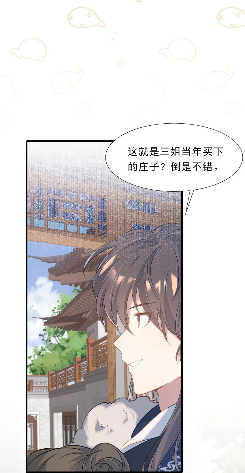 053 蝶恋花·乔珏 第21页