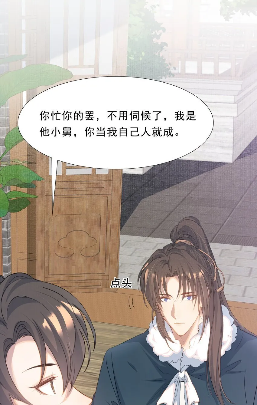 053 蝶恋花·乔珏 第22页