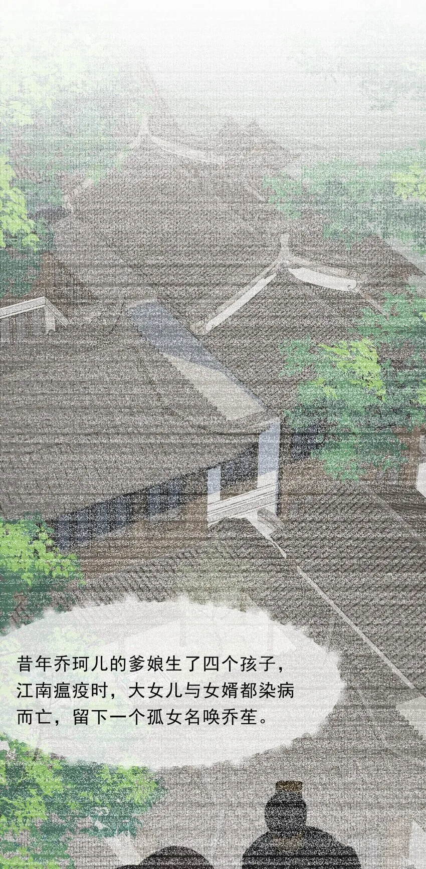 053 蝶恋花·乔珏 第24页