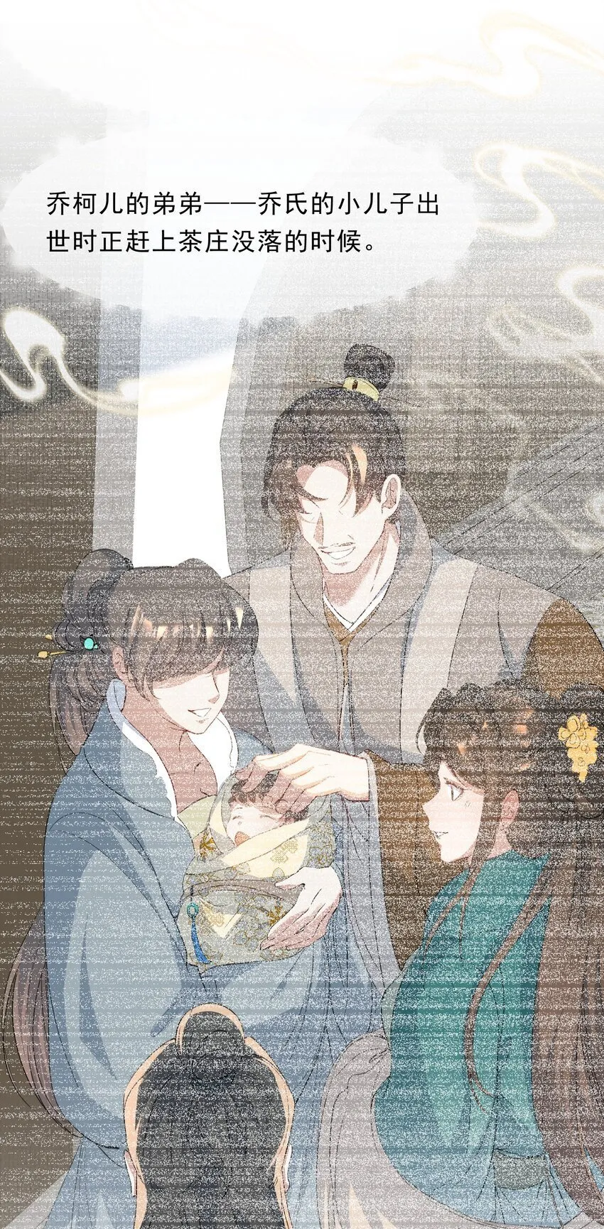 053 蝶恋花·乔珏 第26页