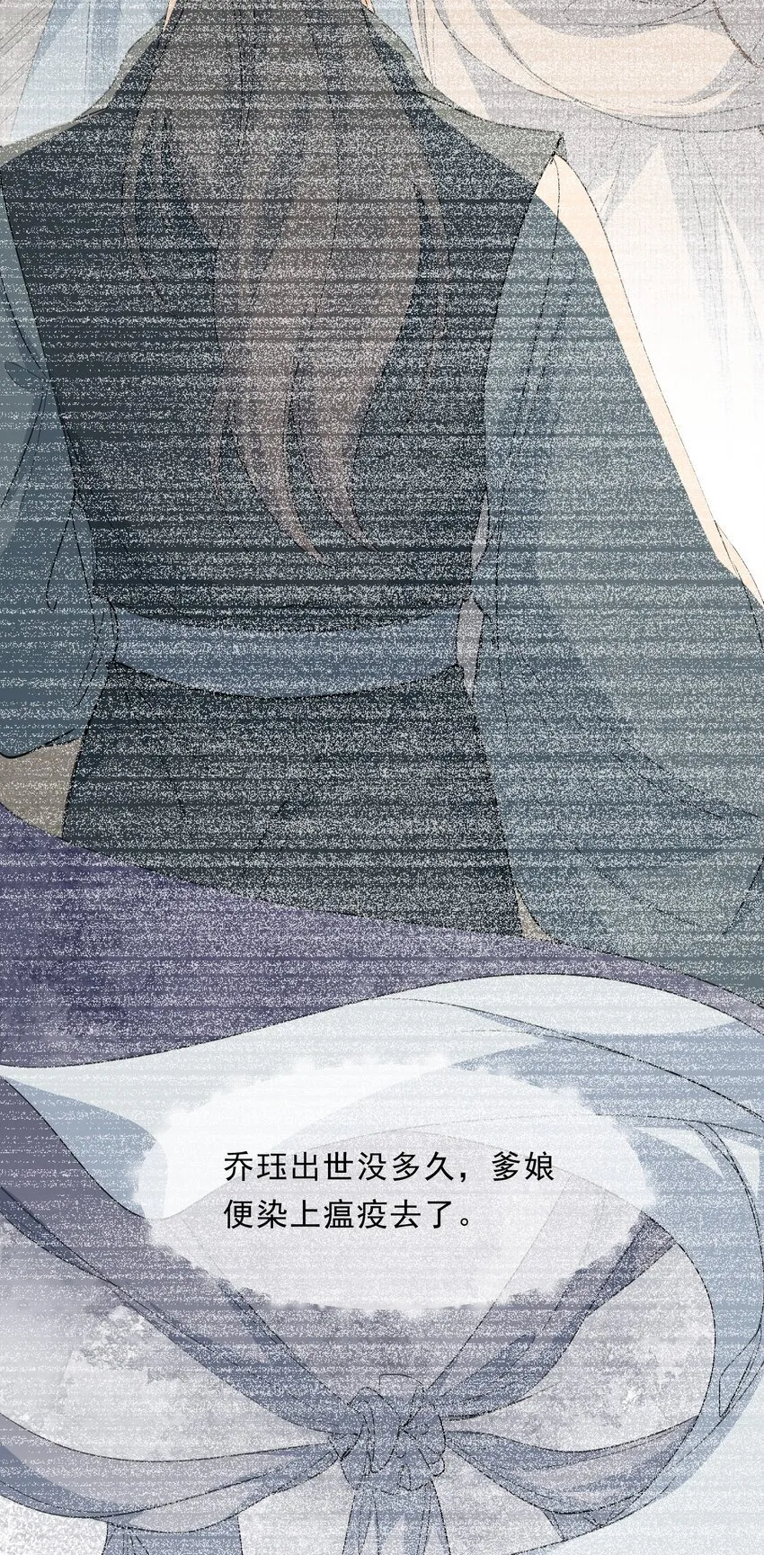 053 蝶恋花·乔珏 第27页