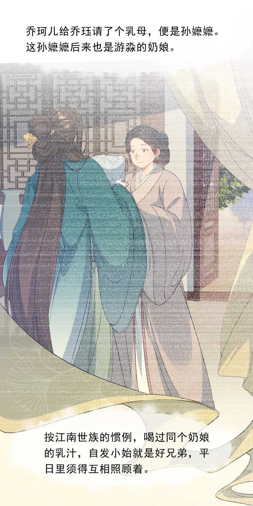 053 蝶恋花·乔珏 第29页