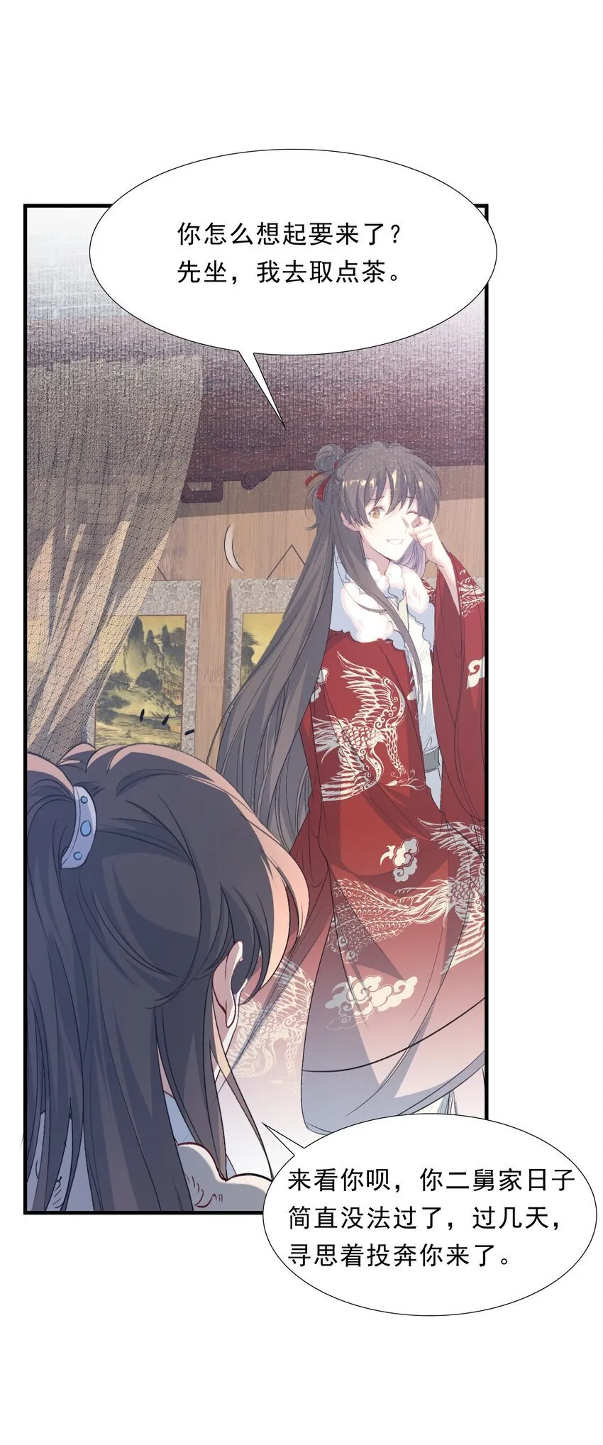053 蝶恋花·乔珏 第35页
