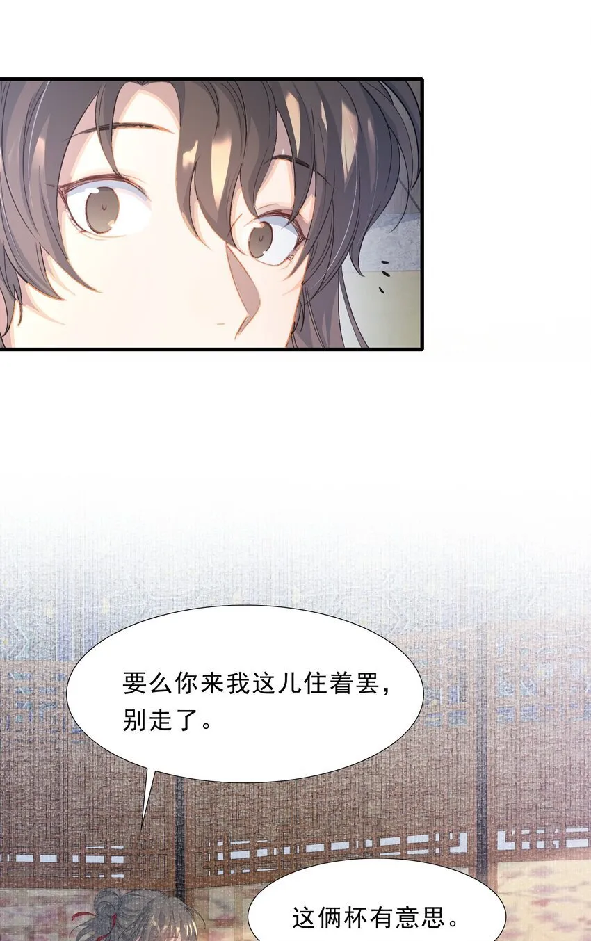053 蝶恋花·乔珏 第42页