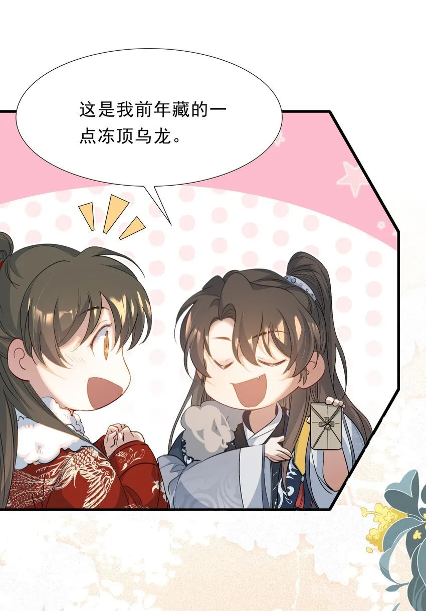 053 蝶恋花·乔珏 第45页