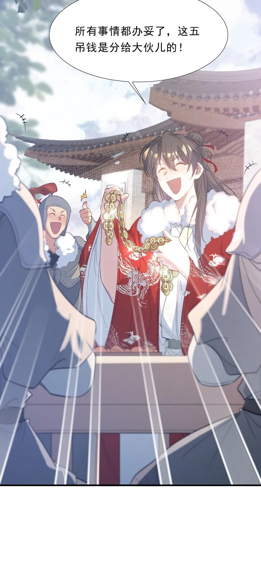 055 蝶恋花·黄金 第18页