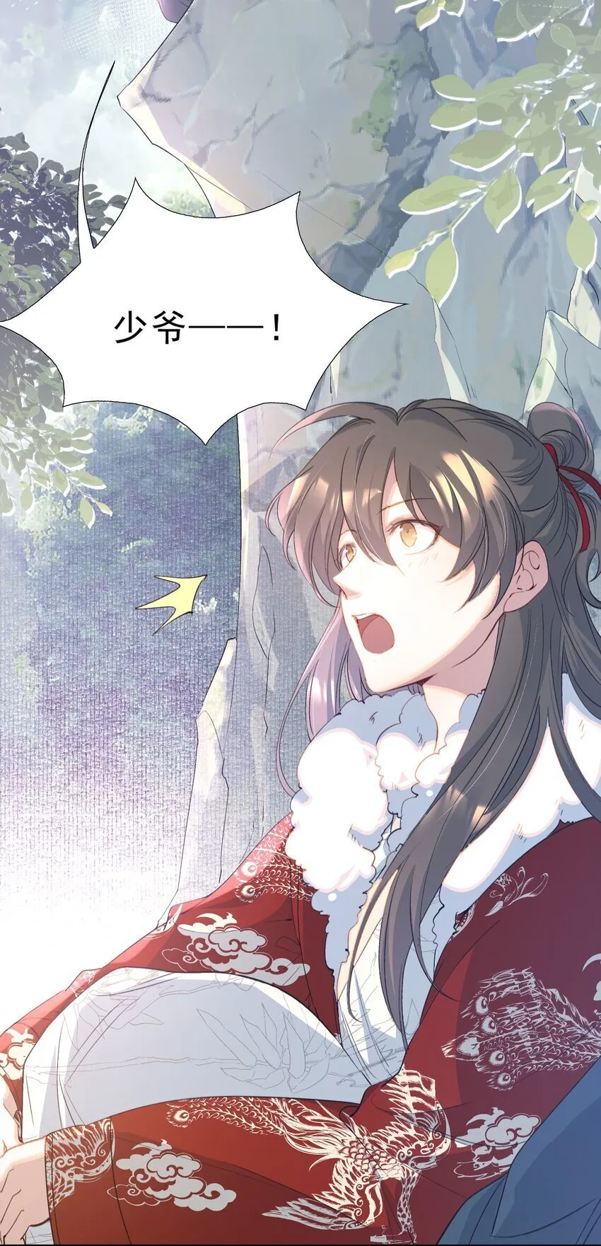 055 蝶恋花·黄金 第23页