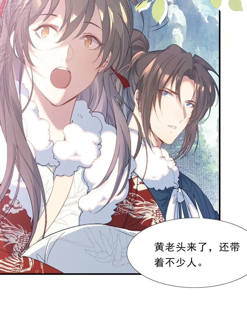 055 蝶恋花·黄金 第25页