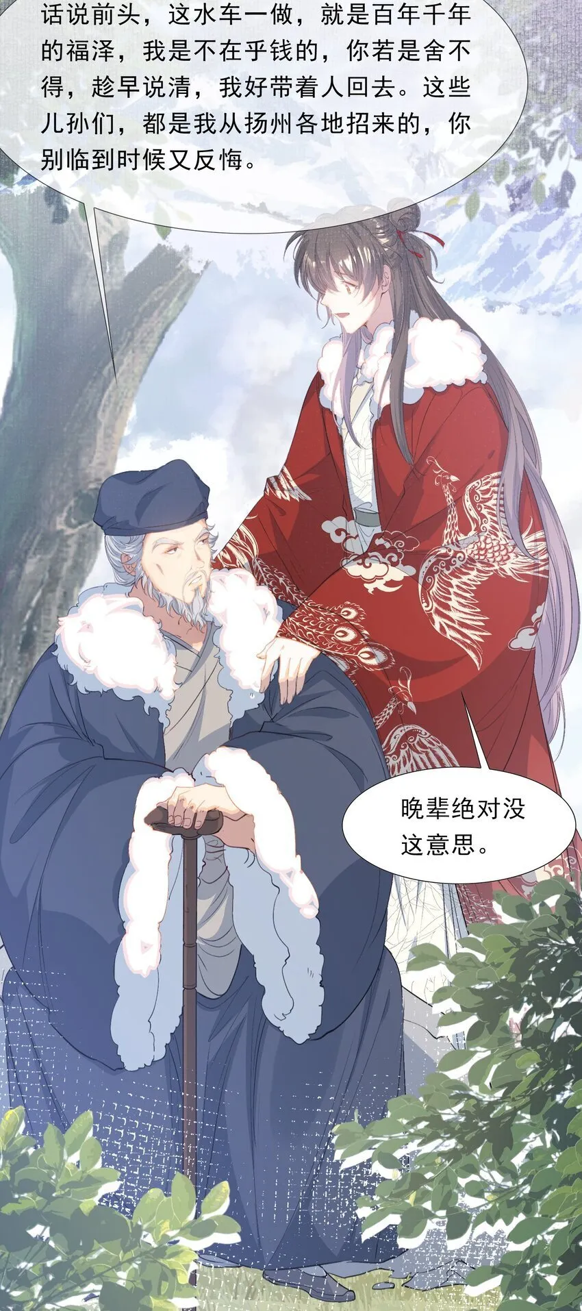 055 蝶恋花·黄金 第33页