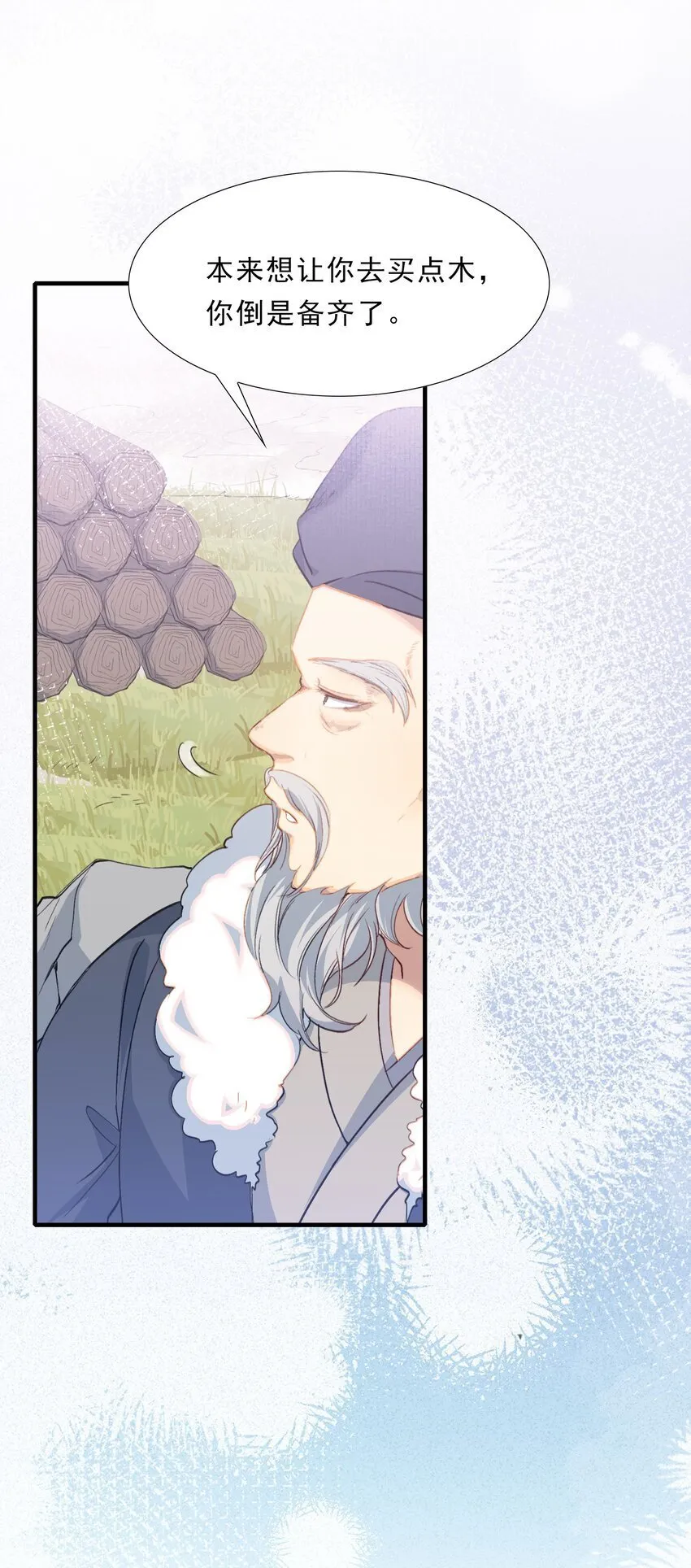 055 蝶恋花·黄金 第35页