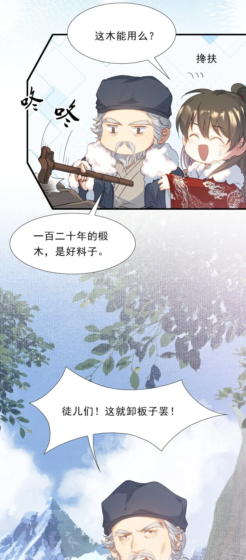 055 蝶恋花·黄金 第36页