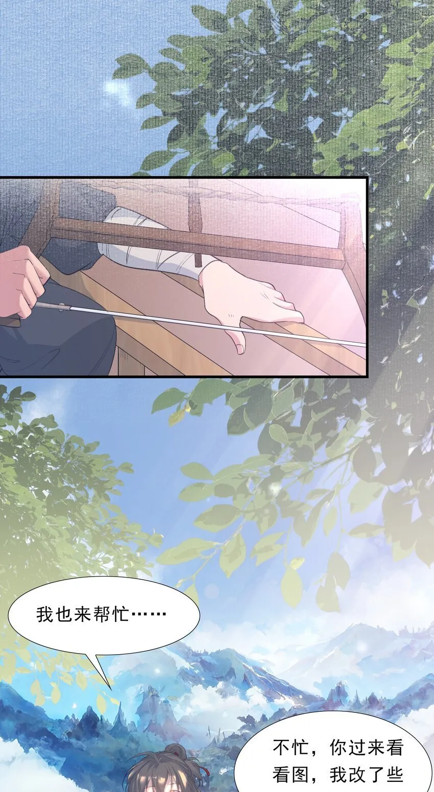 055 蝶恋花·黄金 第39页