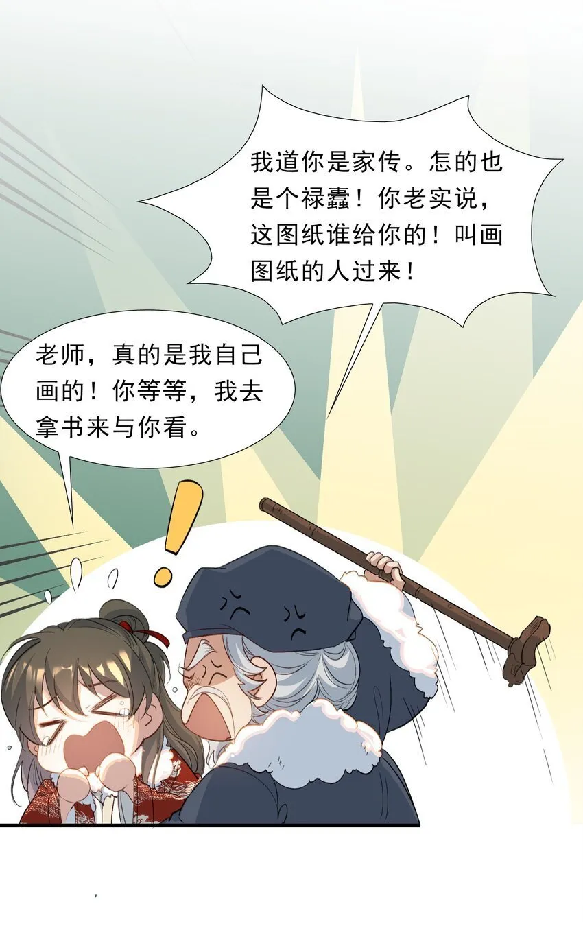 055 蝶恋花·黄金 第44页