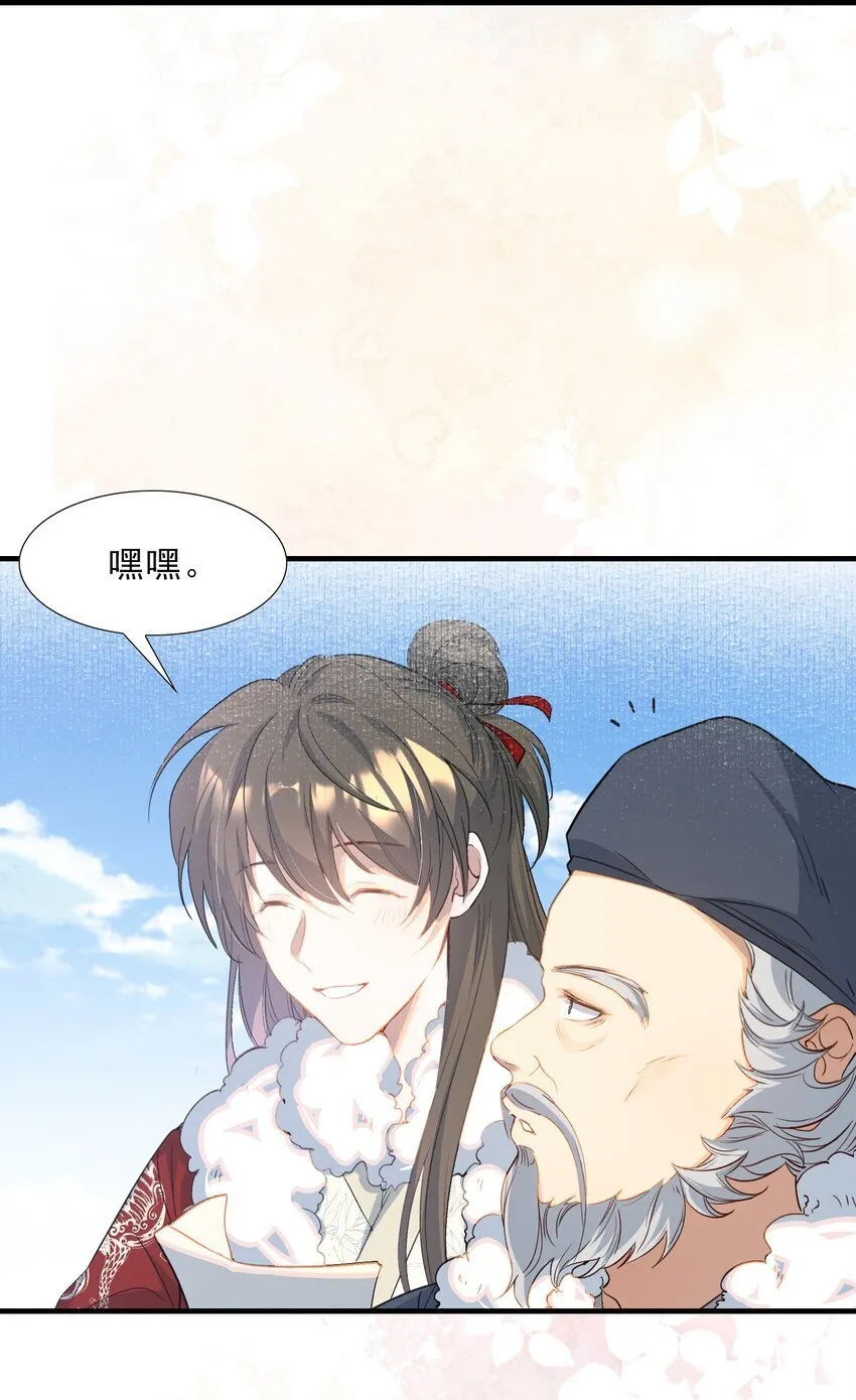 055 蝶恋花·黄金 第49页